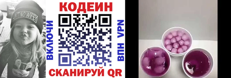 MEGA как войти  Циолковский  Codein Purple Drank 