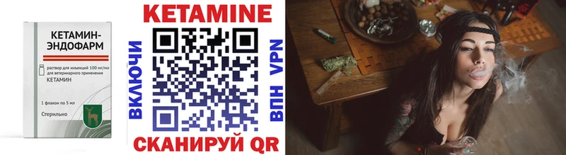 КЕТАМИН ketamine  Циолковский 